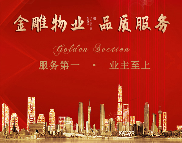 青云明珠與青云社區(qū)、業(yè)委會(huì)聯(lián)合開(kāi)展“植綠于心?倡導(dǎo)于行”3.12植樹(shù)節(jié)主題活動(dòng) ?